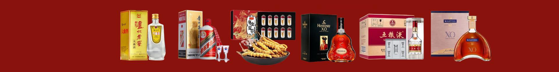 加查县诚合烟酒商行